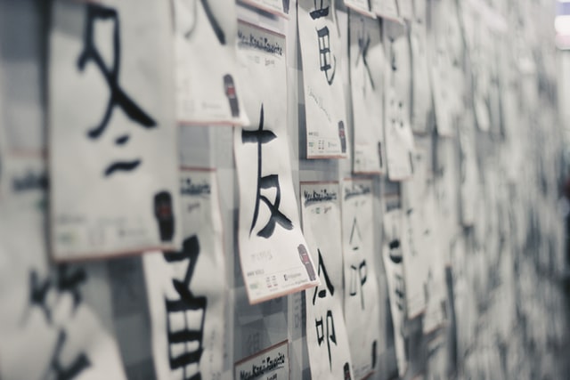 Strong tattoo design, japanese kanji, handmade Stock Photo - Alamy